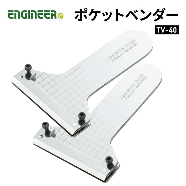 エンジニア 金属曲げ工具(ポケットベンダー) (TV-40) (4989833066406) ENGINEER