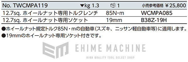 KTCトルクレンチの商品画像の画像13
