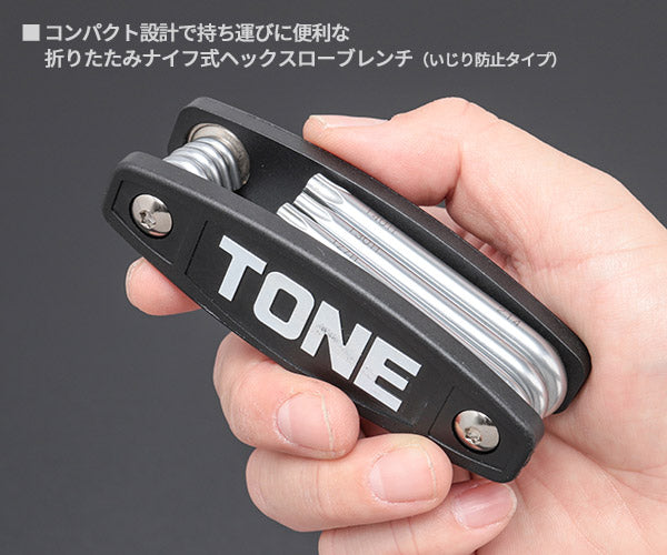 TONE ヘックスローブナイフレンチ(いじり防止タイプ) (TX800H)(4953488430332) トネ