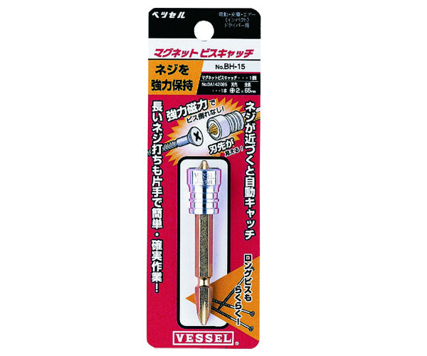 VESSEL ベッセル マグネットビスキャッチ (ビスキャッチ1個、両頭ゴールドビット1本) BH-15