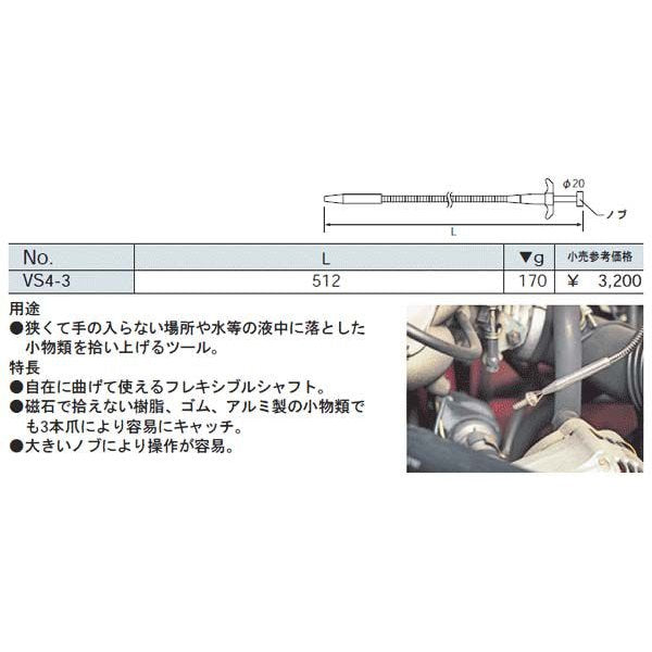 京都機械工具のハンドピッカーの画像3