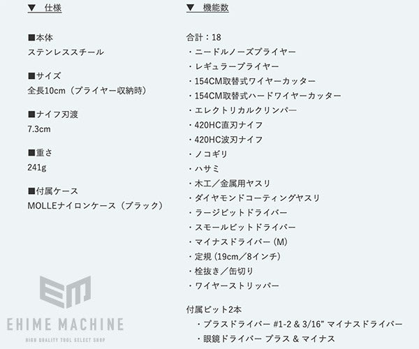 レザーマンのマルチツールの画像12