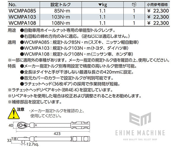 京都機械工具のドライバの画像7