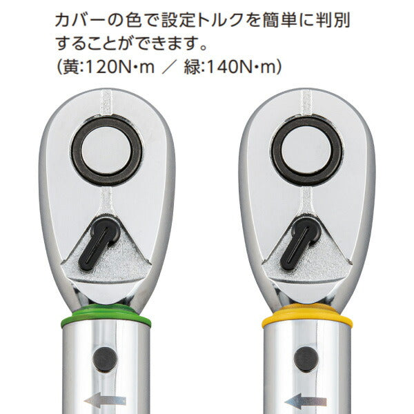 KTC 12.7sq. ホイールナット専用トルクレンチ 120N・m WCMPB120 工具 自動車 車