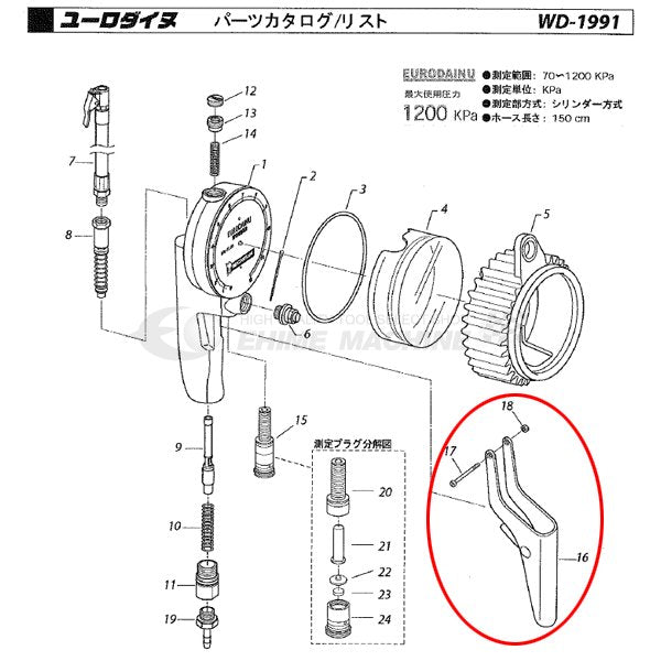 ミシュランのレバーAssyの画像1