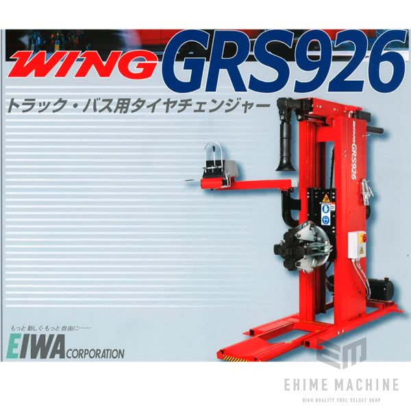 エイワのタイヤチェンジャーの画像1