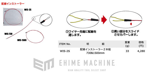 プロオートの配線インストーラーの画像4