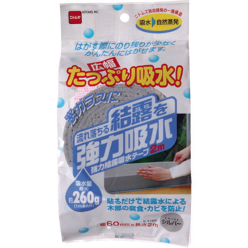 ニトムズ 強力結露吸水テープ 広幅 シルバー E1150