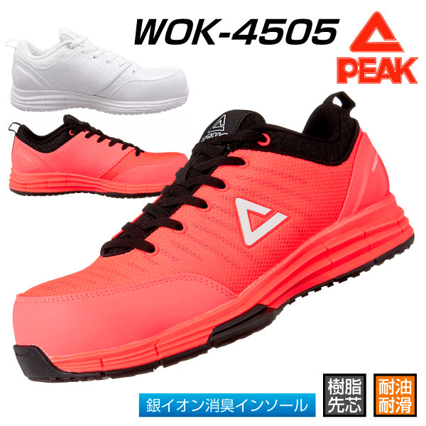 PEAK SAFETY セーフティシューズ WOK-4505 ホワイト・ローズピンク 安全靴 ピーク おしゃれ かっこいい 作業靴 スニーカー 樹脂先芯 耐油 耐滑 ローカット