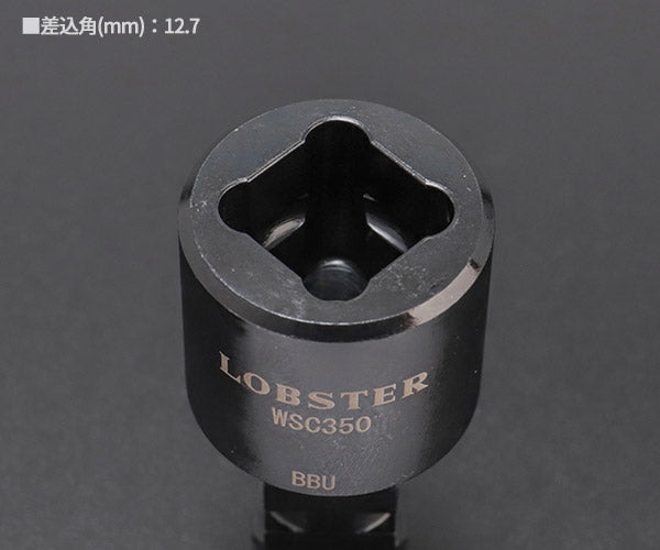 ロブテックス WSC350 溶接ノズルクルーナー エビ LOBSTER ロブスター エビ印工具 LOBTEX 溶接 ノズル 掃除 スパッタ