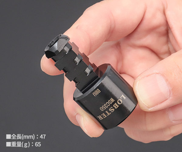 ロブテックス WSC350 溶接ノズルクルーナー エビ LOBSTER ロブスター エビ印工具 LOBTEX 溶接 ノズル 掃除 スパッタ