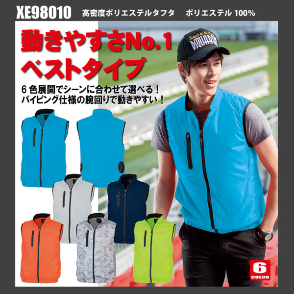 ジーベック 空調服 TM 高密度ポリエステルタフタ製 空調服ベスト 3L XE98010-222-3L XEBEC 熱中症対策 作業服 夏 クール 屋外 冷却