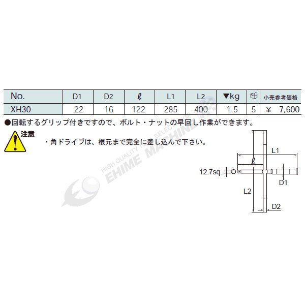 京都機械工具のクロスレンチの画像3