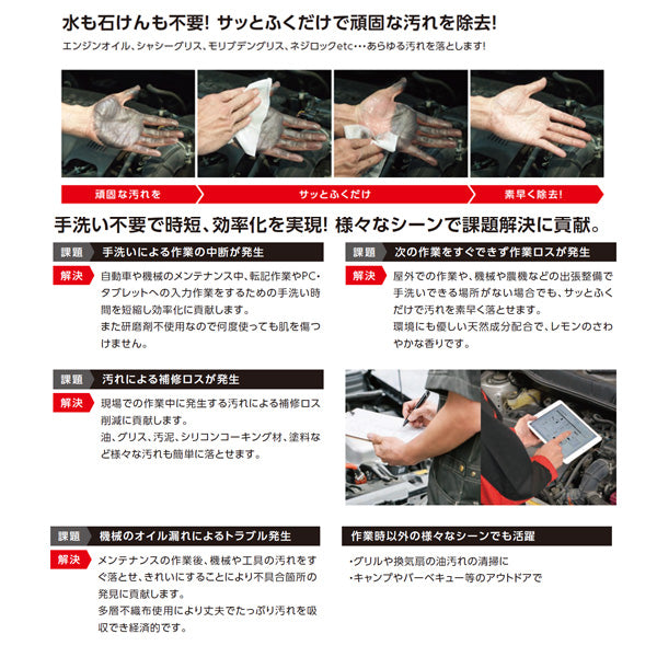 KTC スプラッシュワイパー 洗浄シート 100枚入 YCW-100 油 グリス 汚泥 シリコンコーキング材 塗装 あらゆる汚れに