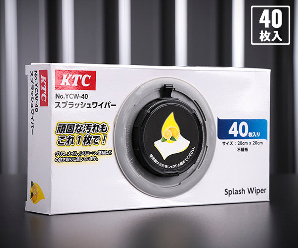 1月の特価品】KTC スプラッシュワイパー 洗浄シート 40枚入 YCW-40 油