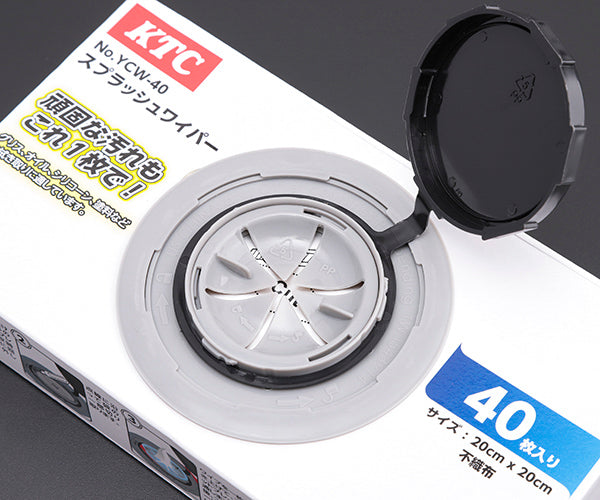 KTC スプラッシュワイパー 洗浄シート 40枚入 YCW-40 油 グリス 汚泥 シリコンコーキング材 塗装 あらゆる汚れに 工具 京都機械工具
