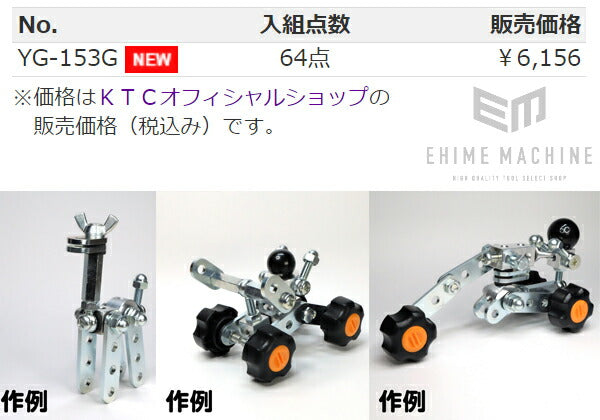 京都機械工具のねじブロック×プロフェッショナルキットの画像5