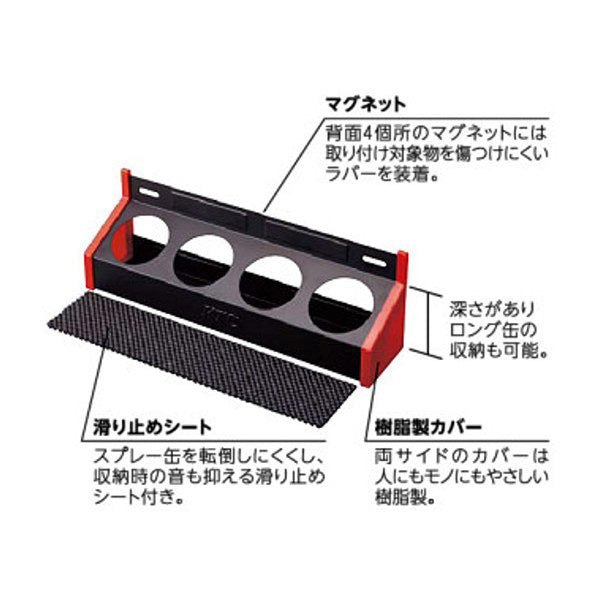 KTC スプレー缶ホルダー YKHD-02