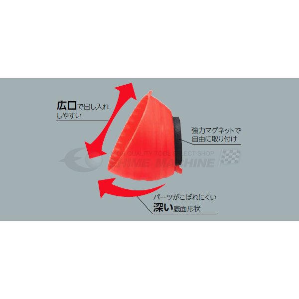 京都機械工具のマグネットボウルの画像4