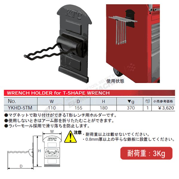 京都機械工具のT型レンチの画像2