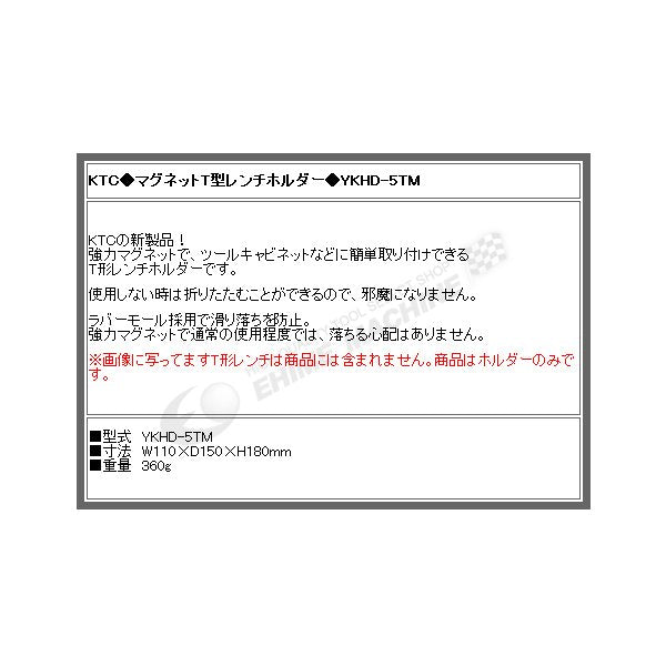 京都機械工具のT型レンチの画像3