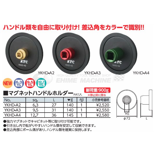 京都機械工具のマグネットハンドルホルダーの画像4