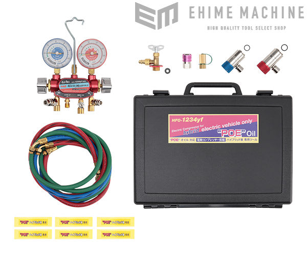 DENGEN オリジナルガスチャージセット POEオイル専用 YM-1234H デンゲン