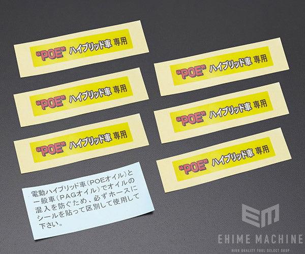 DENGEN オリジナルガスチャージセット POEオイル専用 YM-1234H デンゲン