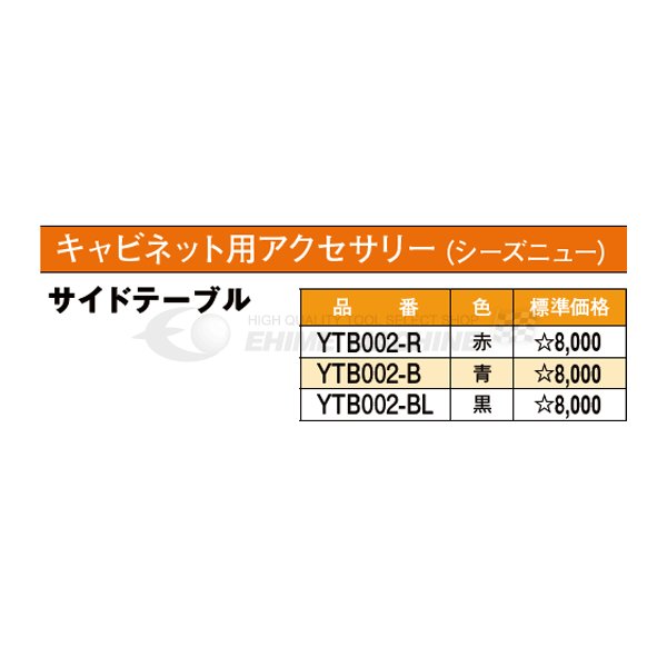 シードニューのサイドテーブルの画像1