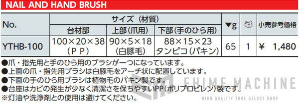 京都機械工具のネイル&ハンドブラシの画像9