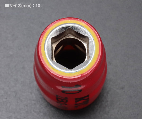 KTC 9.5sq. 絶縁ソケット 10mm ハイブリッド車用工具 ZB3-10