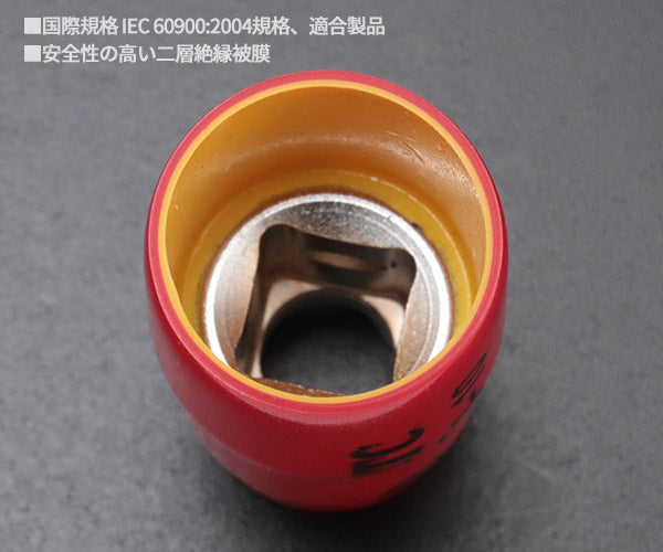 KTC 9.5sq. 絶縁ソケット 10mm ハイブリッド車用工具 ZB3-10