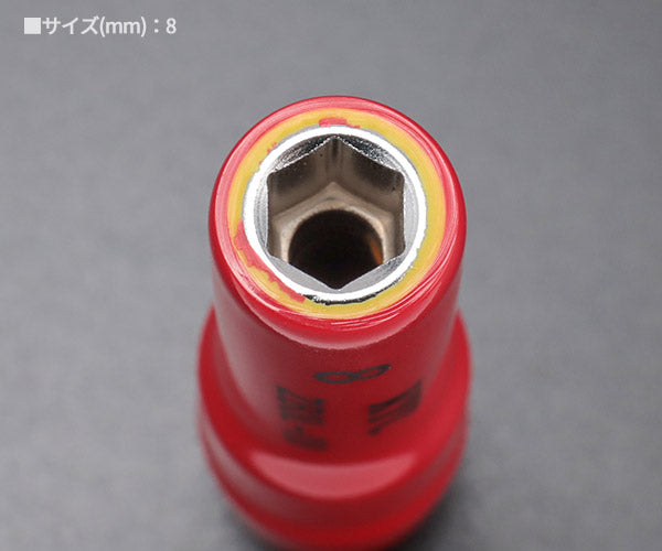 KTC 9.5sq. 絶縁ディープソケット 8mm ハイブリッド車用工具 ZB3L-08