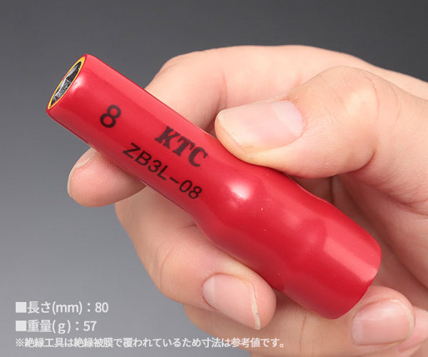 KTC 9.5sq. 絶縁ディープソケット 8mm ハイブリッド車用工具 ZB3L-08