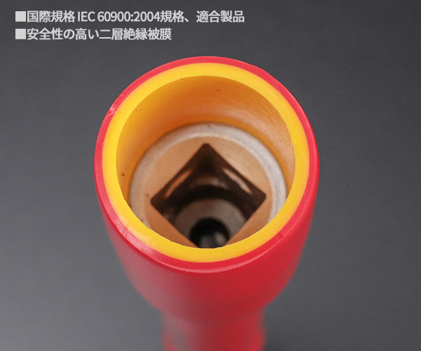 KTC 9.5sq. 絶縁エクステンションバー 125mm ハイブリッド車用工具 ZBE3-125