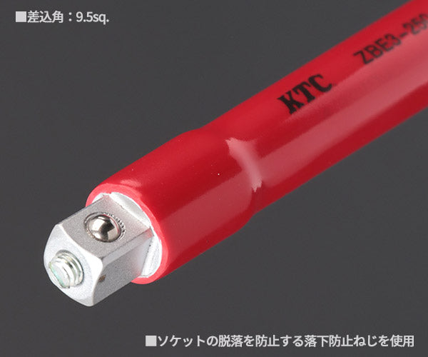 KTC 9.5sq. 絶縁エクステンションバー 250mm ハイブリッド車用工具 ZBE3-250