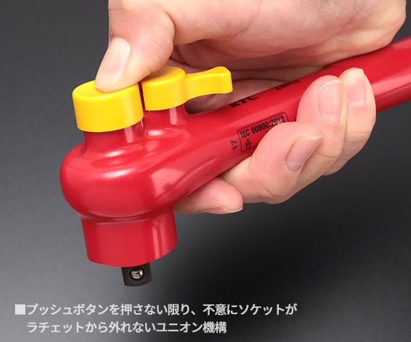 KTC 9.5sq. 絶縁ラチェットハンドル ハイブリッド車用工具 ZBR3