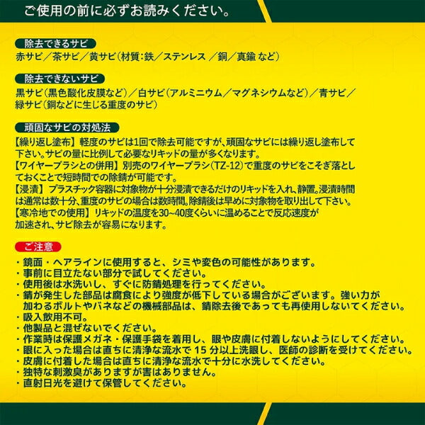 エンジニア ネジザウルスリキッド(液体タイプ) 1L ZC-30