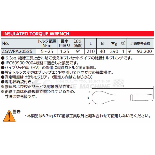 KTCトルクレンチの商品画像の画像4