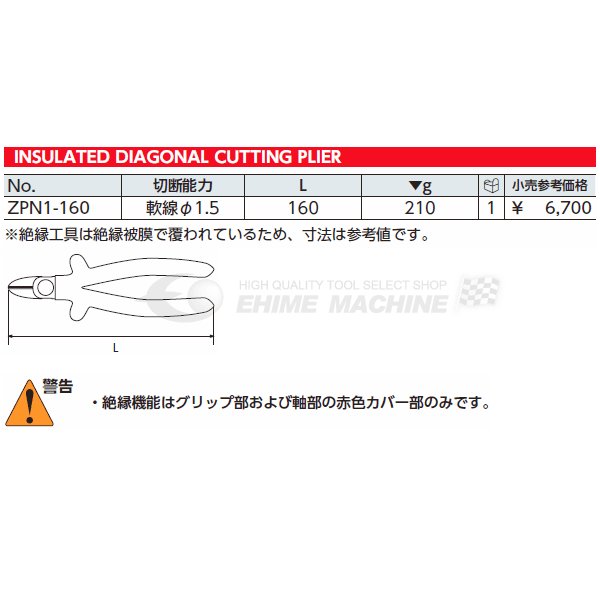 京都機械工具のニッパーの画像3