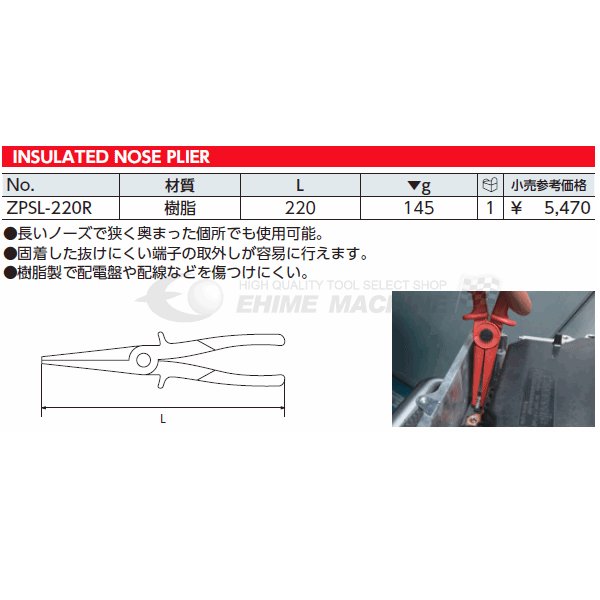 京都機械工具のプライヤーの画像3
