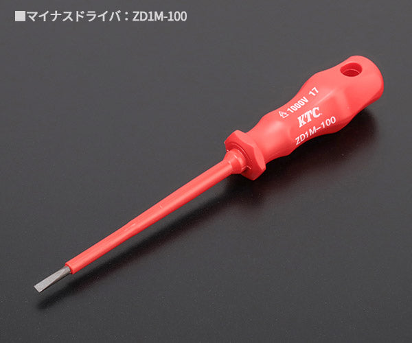 KTC 絶縁工具セットD テスター付 11点組 ハイブリッド車用 ZTB310VB