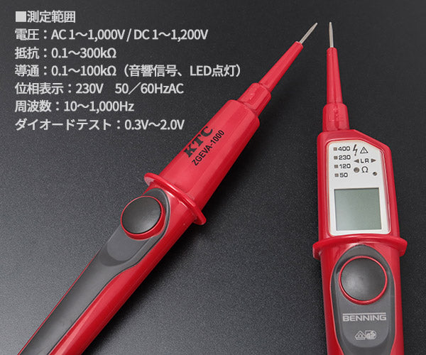 KTC 絶縁工具セットB テスター付 ZTB311VB HV・EV車整備用ツールセット