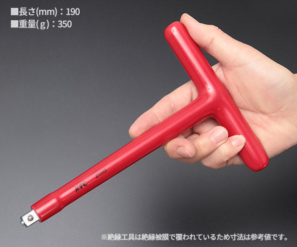 KTC 絶縁工具T形ハンドルレンチ 差込角9.5mm(9.5sq.)(3/8) 全長230mm (ZTH3)(4989433611099) 京都機械工具