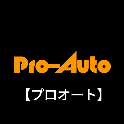 Pro-Auto（プロオート/スエカゲツール）