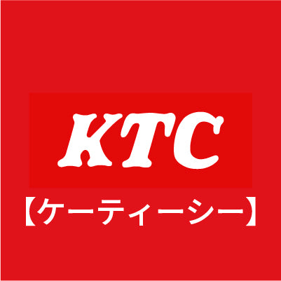 KTC（京都機械工具株式会社）