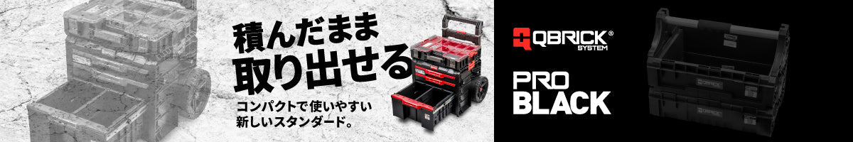 QBRICK PRO