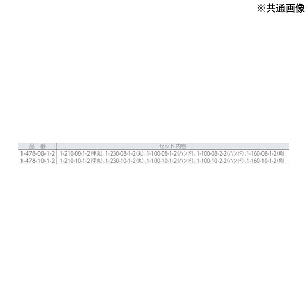 日本正規品 バーコ ヤスリセット 荒目&中目 刃長250mm 5本 鉄工ヤスリ 金属用 (1-478-10-1-2)(7311518241995) BAHCO