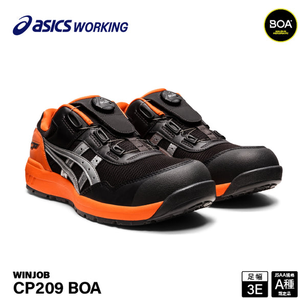 アシックス 安全靴 ウィンジョブ CP209 BOA ファントム×シルバー 3E