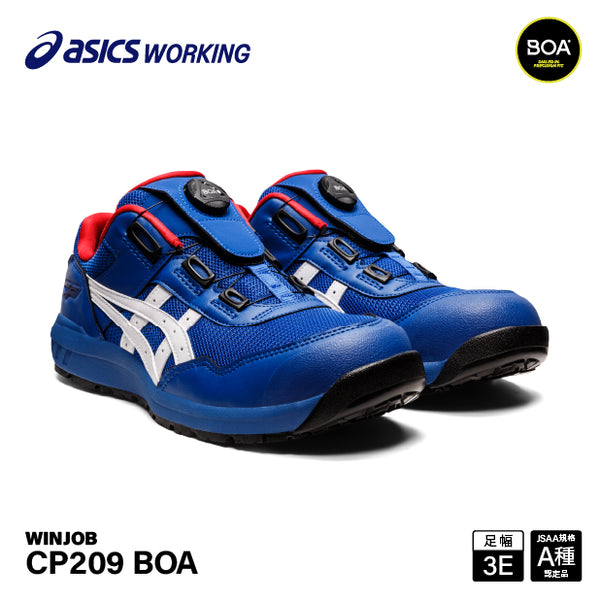 ASICS ウィンジョブ CP209 BOA 3E相当 安全靴 アシックス 安全靴 ウィンジョブ CP209 BOA 3E相当 アシックスブルー